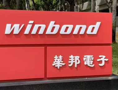 winbond華邦 DRAM 技術(shù)路線圖